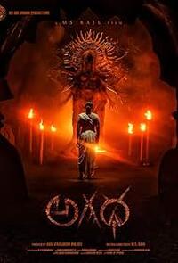 Agadha (2026) Movie Poster