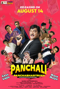 Panchali Pancha Bhartruka (2026) Movie Poster