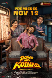 Donga Naa Koduku (2026) Movie Poster