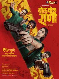 Karmakhya (2026) Movie Poster