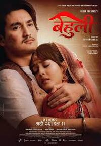 Behuli (2026) Movie Poster