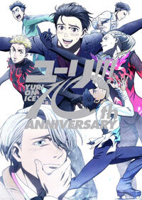 YURI!!! on ICE (2026) Movie Poster