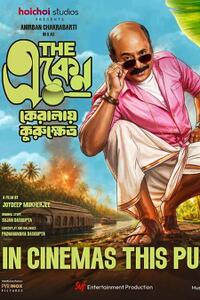 The Eken: Kerala-e Kurukshetra Movie Poster