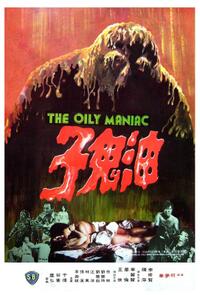 The Oily Maniac Movie Poster