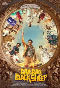Baa Baa Black Sheep Movie Poster