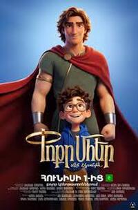 Poqr Mher Movie Poster