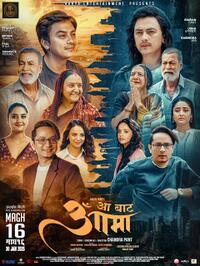 Aa Bata Aama 2 Movie Poster