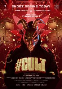 #CULT Movie Poster