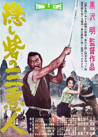 The Hidden Fortress Movie Poster