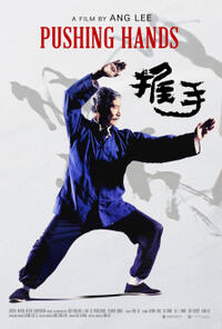 Pushing Hands (1991) Movie Poster