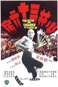 36th Chamber of Shaolin Movie Poster