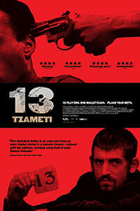 13 Tzameti (2006) Movie Poster