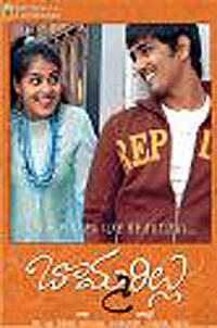 Bommarillu Movie Poster