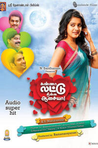 Kanna Laddu Thinna Aasaiya