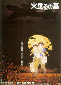 Grave of the Fireflies/Ocean Waves