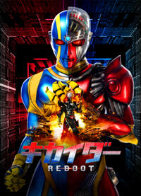 KIKAIDER REBOOT