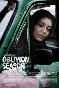 HFF 15: Oblivion Season