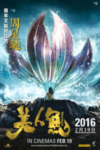 Mei Ren Yu (The Mermaid)