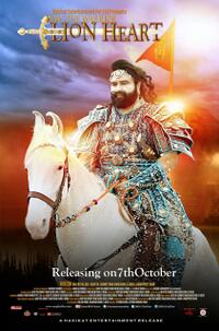 MSG The Warrior “Lion Heart”