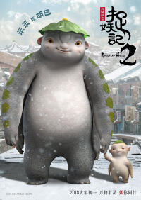 Monster Hunt 2 (Zhuo yao ji 2)