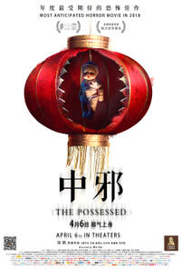 The Possessed (2018)
