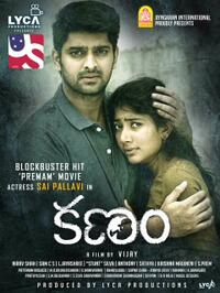 Kanam (2018)