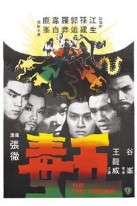 FIVE DEADLY VENOMS/THE 36TH CHAMBER OF SHAOLIN