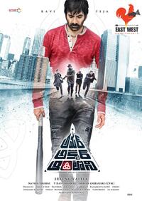Amar Akbar Anthony (2018)