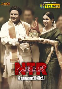 NTR - Kathanayakudu