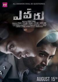 Evaru (2019)
