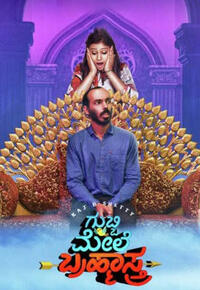 Gubbi Mele Brahmastra