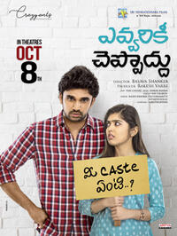 Evariki Cheppoddu