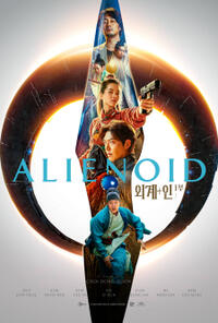Alienoid (2022)