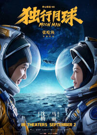 Moon Man (2022)