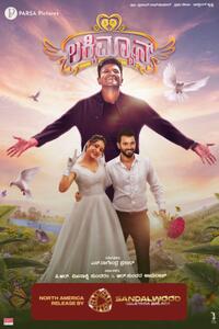Lucky Man (2022)