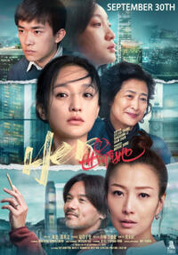 Hero (2022 Mandarin)