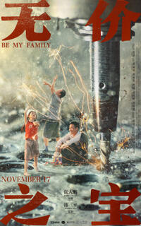 Be My Family (2023)