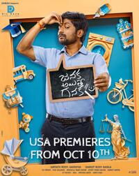 Janaka Aithe Ganaka (2024)