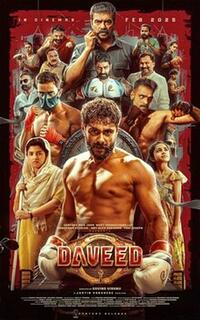Daveed (2025)