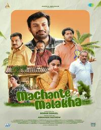 Machante Malakha (2025)