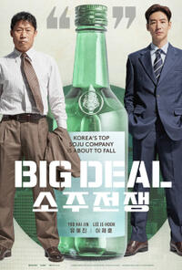 Big Deal (2025)