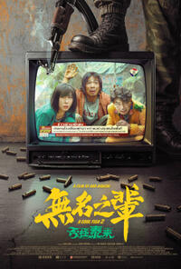 A Cool Fish 2 (2025)