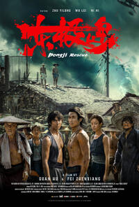 Dongji Rescue (2025)