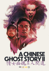 A Chinese Ghost Story II (1990)