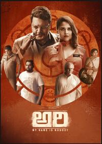 ARI: My Name is Nobody (2025)