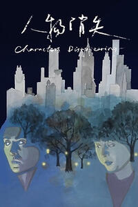 Characters Disappearing (2025)