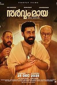 Sarvam Maya (2025)