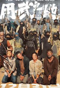 Escape from the Outland (2026)