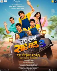 Punha Ekda Sade Made 3 (2026)