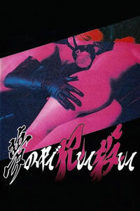 An Aria on Gazes (1992)